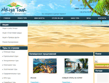 Tablet Screenshot of mriya-tour.com.ua